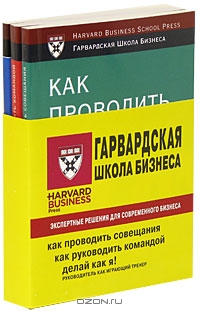 Экспертные решения для современного бизнеса (комплект из 3 книг)