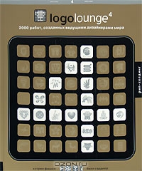 Logoloungе 4. 2000 работ созданных ведущими дизайнерами мира, Кэтрин Фишел и Билл Гарднер