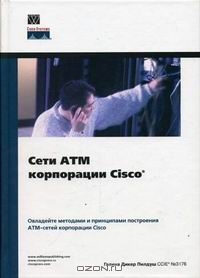 Сети АТМ корпорации Cisco, Дикер Пилдуш Г.