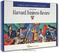 Книги для успешных людей (комплект из 6 книг), Harvard Business Review
