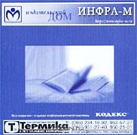 Делопроизводство в кадровой службе (CD-ROM), Верховцев А. В. 